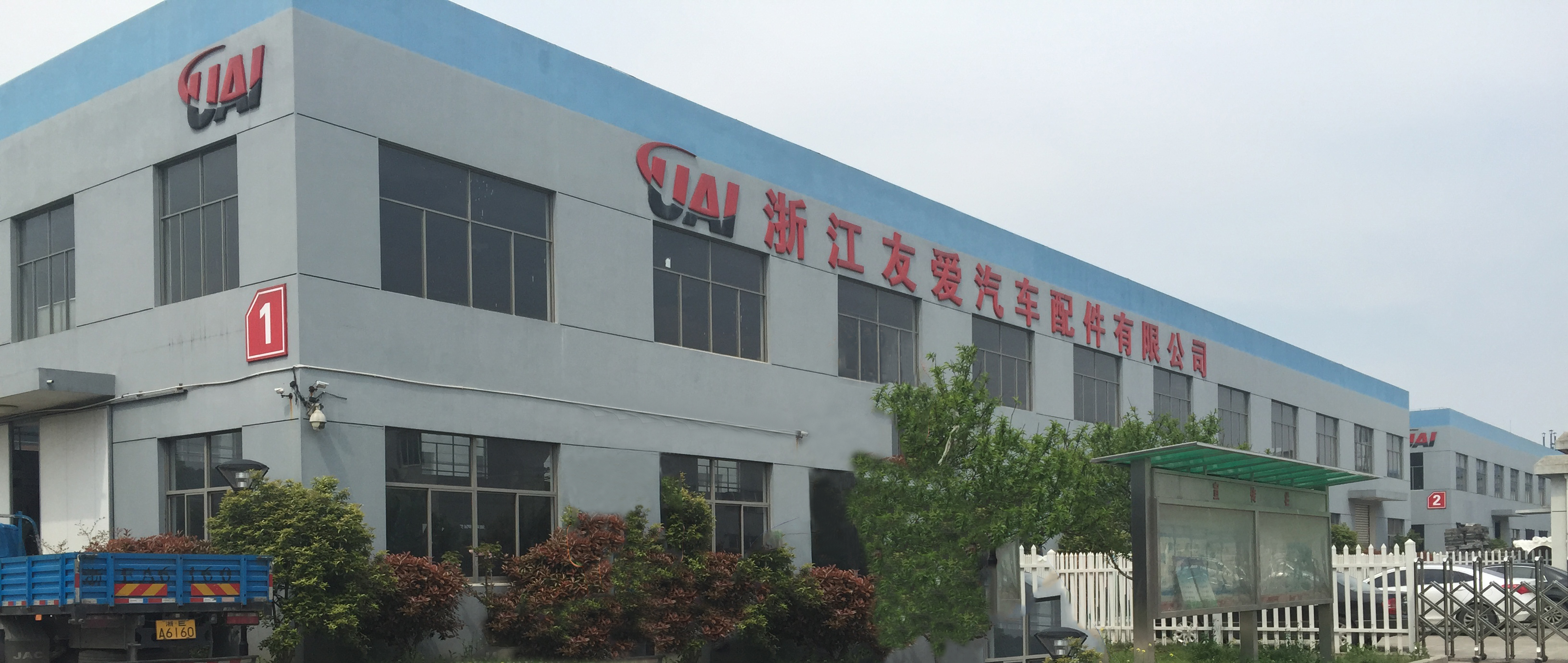 China Youai Brake Pads&Backing Plates&Brake Shims Factory
